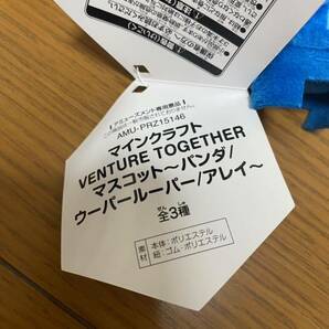 マインクラフト VENTURE TOGETHER マスコット アレイ 単品 ぬいぐるみの画像3