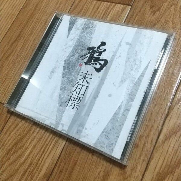 ファースト・フルアルバム 「未知標」（読み：ミチシルベ） 鴉 CD