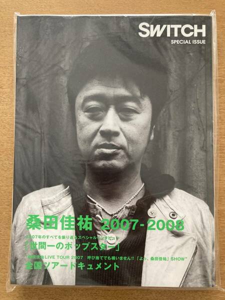 雑誌ＳＷＩＴＣＨ　「SPECIAL ISSUE 桑田佳祐　2007-2008」特集号