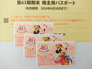 東京ディズニーリゾート チケット パスポート 株主優待券 2024年6月30日まで 3枚