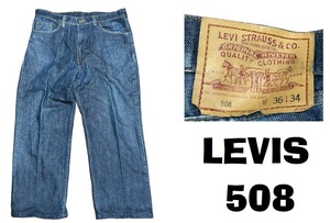 希少90年代リーバイスLEVI'S508ストレート★ルーズフィット★インンディゴ★日本製★36