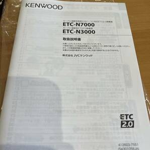 【新品】新品未使用品 ケンウッド ETC-N3000 カーナビ連動 ETC2.0 日本製 カーナビ連動型 12V 24V対応 利用履歴確認 GPS 音声案内の画像5