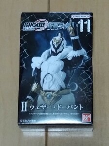 新品　バンダイ　食玩　 SHODO-O 仮面ライダー11 ウェザー・ドーパント