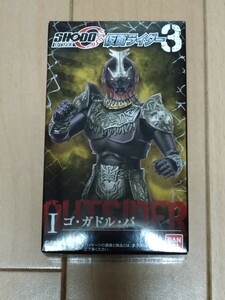 新品　バンダイ　食玩　 SHODO-O 仮面ライダー3 ゴ・ガドル・バ