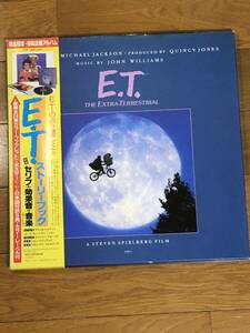 マイケルジャクソンETストーリーブック.ビクターサントラレコード　ポスター入り