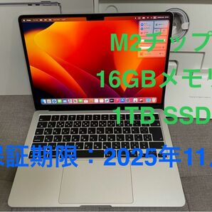 MacBook Air M2 2022、13インチ、16GB/1TB