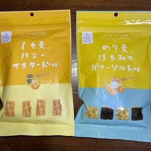 広島のり天2種類セット商品