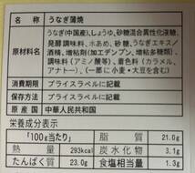 1円スタート　大赤字　送料無料　超特大！激安！最安値！　うなぎ蒲焼　350g超×5尾セット　鰻_画像4