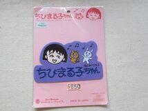 ちびまる子ちゃん さくらももこ アニメ キャラクター 紫 ワッペン/パッチ 刺繍 入学・入園 昭和 レトロ 380_画像3