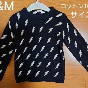 H&M　コットンニット　キッズ　90 長袖　ブラック　イナズマ柄　男女OK　 コットン100%　綿100%