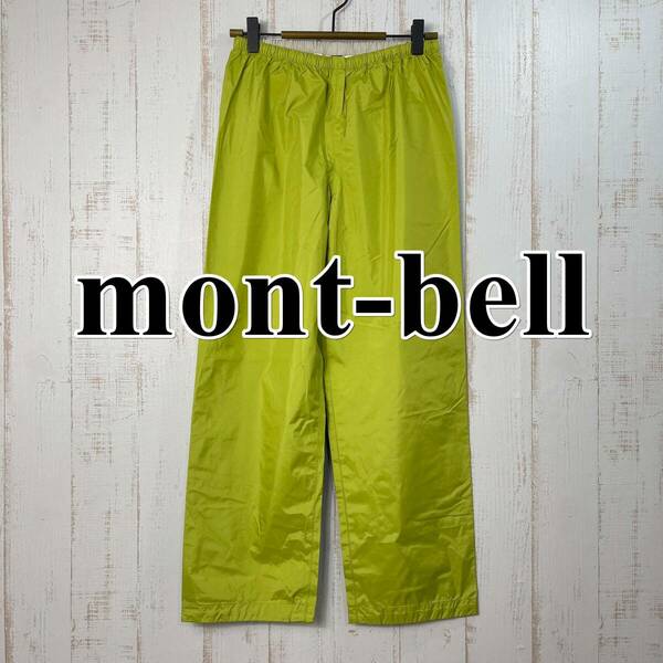 【極美品】mont-bell モンベル パンツ ナイロン 緑