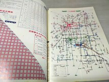 市営交通ご案内 大阪のあし 臨時号 47 12 _画像2