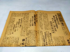 号外 大阪朝日新聞 昭和7年2月3日