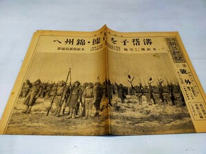 号外 大阪朝日新聞 昭和7年1月2日