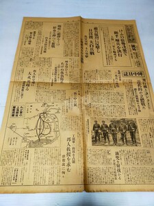 号外 大阪朝日新聞 昭和7年2月22日