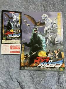 ★即決有り！おまけ付！『ゴジラvsメカゴジラ』チラシ 出演：髙嶋政宏　佐野量子　小高恵美　原田大二郎　宮川一朗太　佐原健二★