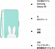 ギャラクシーS9 ケース Galaxy S9 手帳型 ケース(docomo SC-02K/au SCV38 兼用) (Galaxy S9（SC-02K/ SCV38, A3-グリーン)/880_画像9