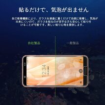 【2枚セット】 対応 AQUOS Sense 3 / Sense3 lite ガラスフィルム 【日本旭硝子 硬度9H】 対応 SH-02M SHV45 SH-RM12 フィルム /751_画像2