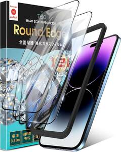 TEIQ ガラスフィルム iPhone14Pro 硬度10H 日本製旭硝子 強化ガラス フィルム ガイド枠付き 2枚セット iPhone 14 Pro 対応 GF-13-D/846