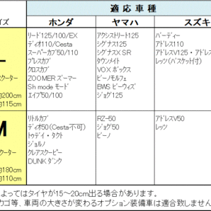 【送料無料】バイクカバー 防水 L ★原付 50cc～125cc スクーター ★カブ リード125 VOX アドレス ズーマー シグナスX アクシス ジョグ125の画像4