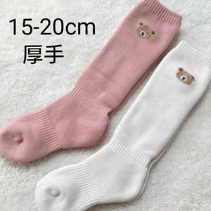 新品　女の子　厚手　ハイソックス　15-20cm 　2足セット　女児　キッズ　子供　靴下　15 16 17 18 19 20 