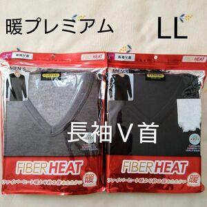 ファイバーヒート FIBER HEAT　長袖Ｖ首　黒・グレー　メンズ　LL　 暖プレミアム　2枚セット　Vネック　しまむら　