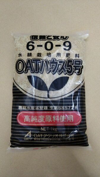 OATハウス5号(大塚ハウス5号)養液栽培用(6-0-9)微量要素入り肥料 1kg 2 