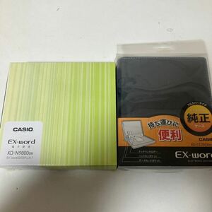 新品　CASIO カシオ XD-N9800 電子辞書 EX-word DATAPULS7 150コンテンツ/英語強化モデル エクスワード ブラック 黒　純正ケース付き