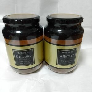 新品未開封国産純粋はちみつ 1000g 1kg 日本製 はちみつ ハチミツ ハニー HONEY 蜂蜜 国産蜂蜜 国産ハチミツ2本