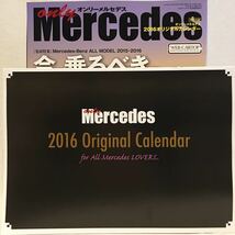 only Mercedes #171 特別付録カレンダー付き オンリー・メルセデス・ベンツ 本 AMG GLA GL Sクラス E C SLK C63 Benz W_画像3