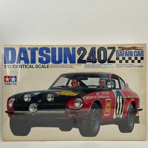 未組立 TAMIYA 1/12 DATSUN 240Z Safari Car タミヤ ダットサン フェアレディ サファリ仕様車 #11 ラリー 日産 S30 プラモデル ミニカー