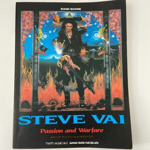  Band Score s чай b*vai passion & War feaBAND SCORE STEVE VAI Passion and Warfare музыкальное сопровождение книга