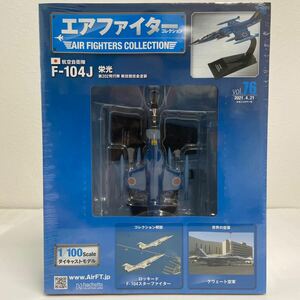 未開封 アシェット エアファイターコレクション #76 1/100 航空自衛隊 F104J 栄光 