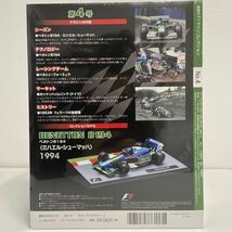 デアゴスティーニ F1マシンコレクション 1/43 #4 BENETTON B194 #5 1994 ベネトン ミハエル シューマッハ ミニカー モデルカー_画像2