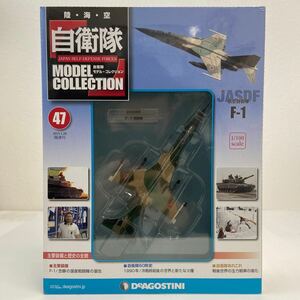 未開封 デアゴスティーニ 自衛隊モデルコレクション #47 JASDF 航空自衛隊 F-1 1/100 戦闘機