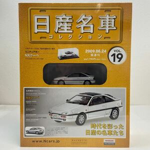 未開封 アシェット 日産名車コレクション 1/43 #19 NISSAN NX coupe 1990 クーペ ミニカー モデルカー 旧車 国産名車