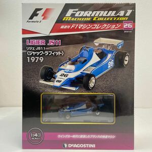 未開封 デアゴスティーニ F1マシンコレクション 1/43 #26 LIGIER JS11 #26 1979 GP リジェ ジャック・ラフィット ミニカー