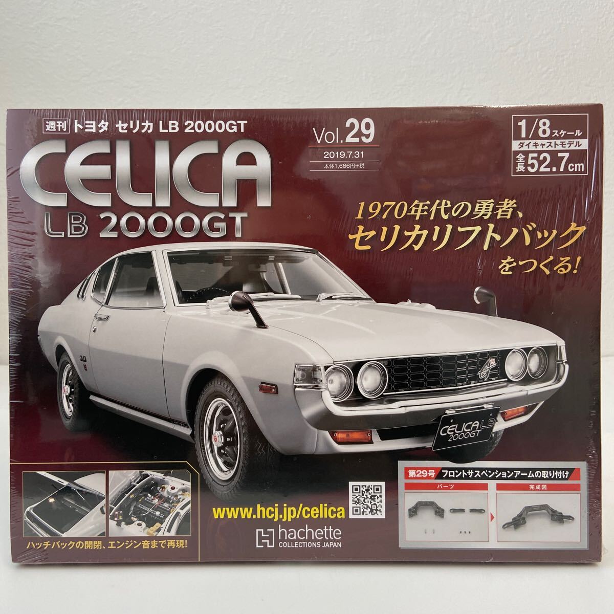 2025年最新】Yahoo!オークション -セリカlb 1/8の中古品・新品 2025年最新】Yahoo!オークション -セリカlb 1/8の中古品・新品