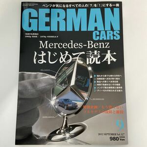 GERMAN CARS (ジャーマン カーズ) 2012年 09月号 [雑誌] (雑誌)