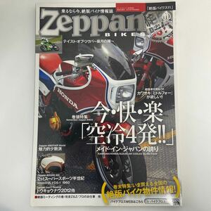 Zeppan BIKES 絶版バイクス 11 空冷 HONDA CB Kawasaki 旧車 カスタム バイク 本