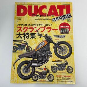 DUCATI magazine #74 ドゥカティ スクランブラー大特集 本