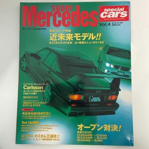 モーターファン別冊 スーパーメルセデス vol.4 Mercedes Benz 190E evo W124 ワゴン AMG ベンツ W201 旧車 本