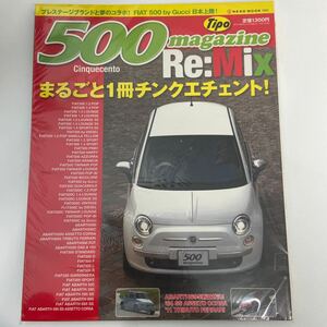 Tipo FIAT 500 Magazine Re:Mix まるごと一冊チンクエチェント フィアット500 by Gucci Abarth 595 695 C 本