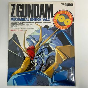 ニュータイプ別冊100％コレクション 機動戦士Zガンダム　メカニカル編　Z GUNDAM MECHANICAL EDITION 本