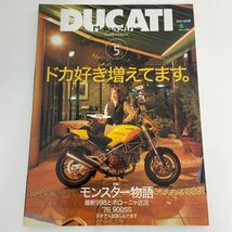 DUCATI Magazine Vol.5 ドゥカティ マガジン モンスター物語 696 998 900SS バイク 本_画像1