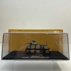 デアゴスティーニ コンバットタンクコレクション 1/72 SOMUA S35 1ere DLM ソミュア フランス軍 1940 傑作戦車 ミニカー