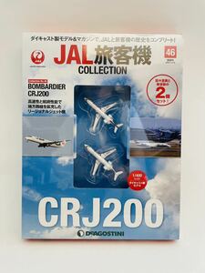 未開封 デアゴスティーニ JAL旅客機コレクション #46 BOMBARDIER CRJ200 1/400 ダイキャスト製モデル ボンバルディア 飛行機