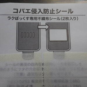 日本製 ラクぼっくす ワイド3.5L カブトムシ幼虫に 16ケース 160サイズ ☆奈良県ＰＯＷＥＲ☆1の画像4