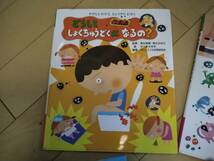 ６冊セット☆金の星社☆やさしくわかるびょうきの絵本３冊&やさしくわかるぼうさいぼうはんの絵本３冊☆中古品です_画像8