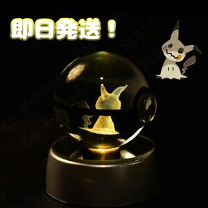 ポケモン クリスタルボール ミミッキュ